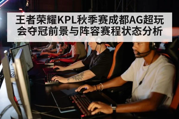 esports team strategy