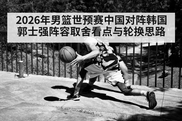 basketball point guard dribbling