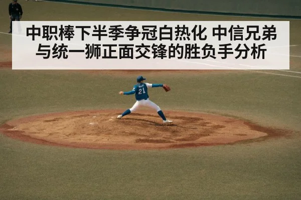 baseball pitcher throwing