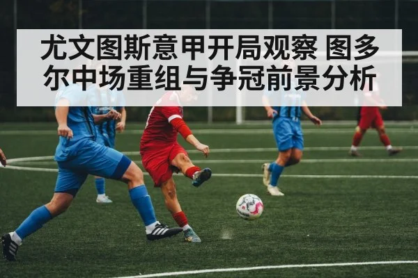 soccer midfield action
