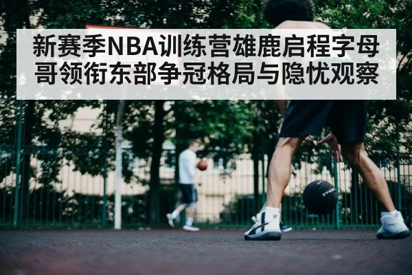basketball player driving to hoop